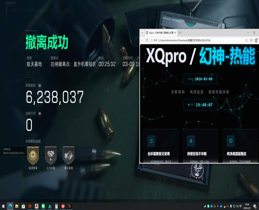 三指辅助器三角洲金属透视自瞄效果